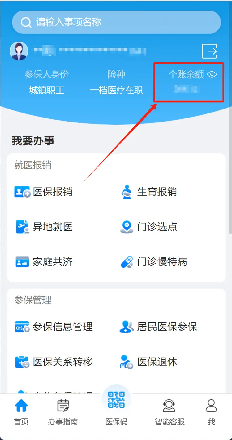南漳最新深圳医保提取秒到方法分析(最方便真实的南漳深圳医保提取秒到肋癓yibaotq8救方法)