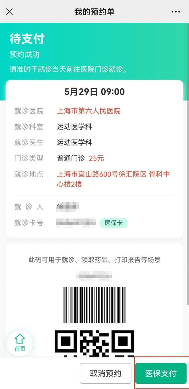 南漳最新医保提取24小时微信方法分析(最方便真实的南漳24小时高价回收医保方法)