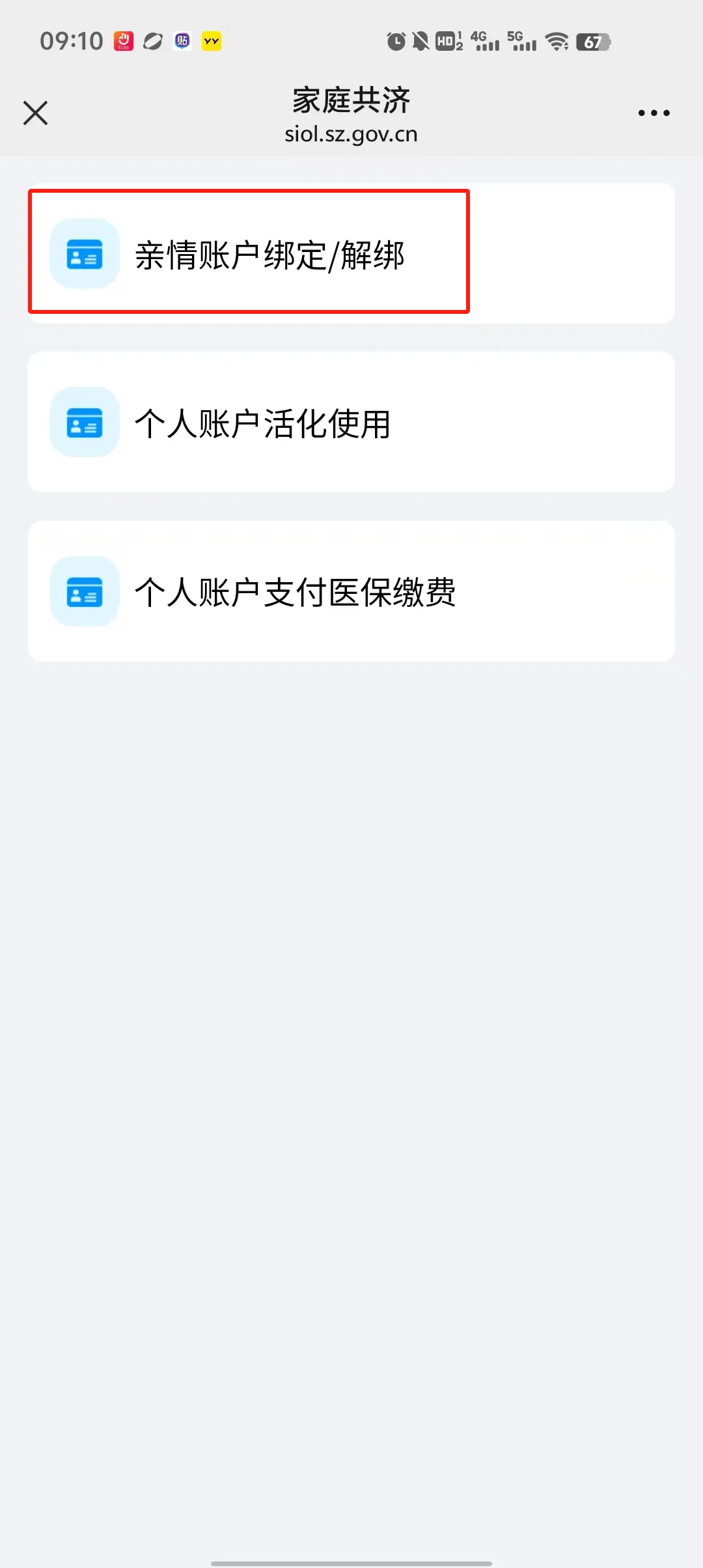 南漳最新深圳医保个人账户提取方法分析(最方便真实的南漳2020年深圳医保卡提现方法)