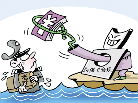 南漳最新广州医保卡如何套现方法分析(最方便真实的南漳广州医保卡套取现金操作方法)