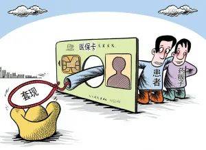 南漳最新医保套现的app方法分析(最方便真实的南漳医保套现的联系方式微信方法)