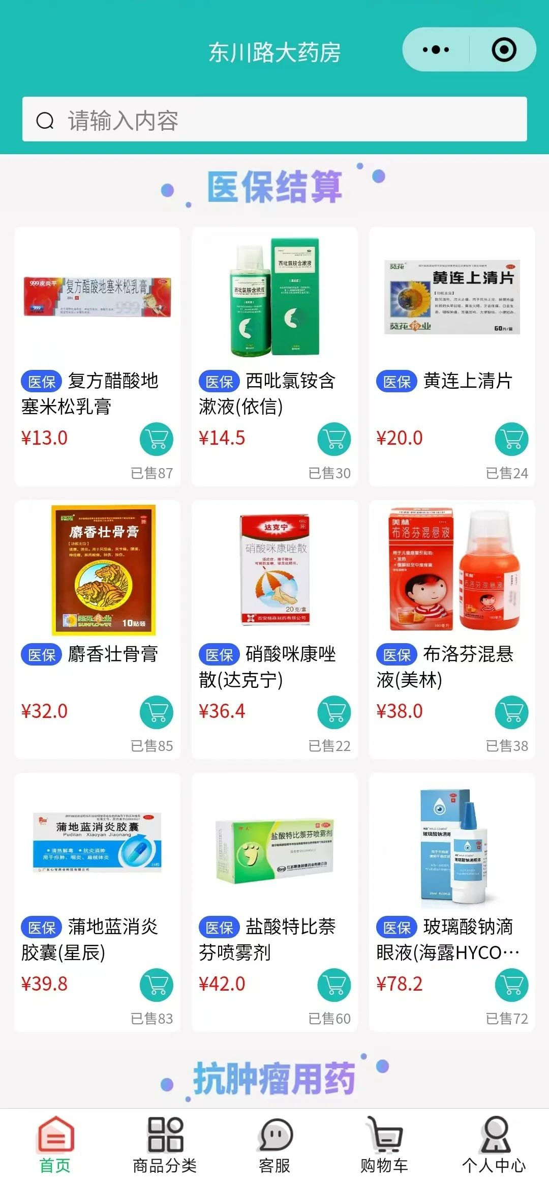 南漳最新什么药店愿意给你套医保卡方法分析(最方便真实的南漳医保小额提取代办600以内方法)