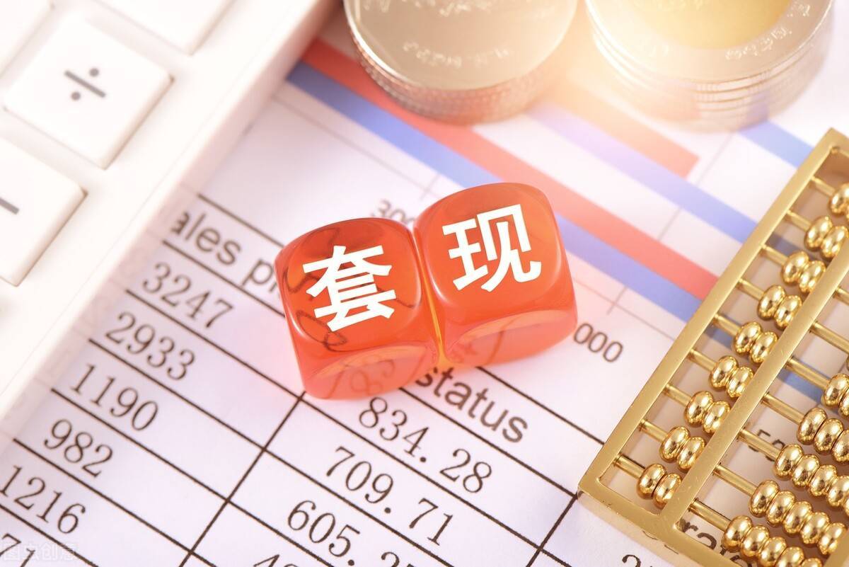 南漳最新套现每次不要超过多少呢方法分析(最方便真实的南漳套现一次最多套多少合适?方法)