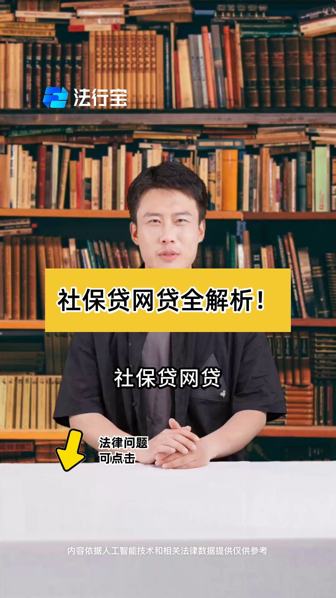 南漳最新有社保必下的小额贷款方法分析(最方便真实的南漳凭社保可以贷款的口子方法)