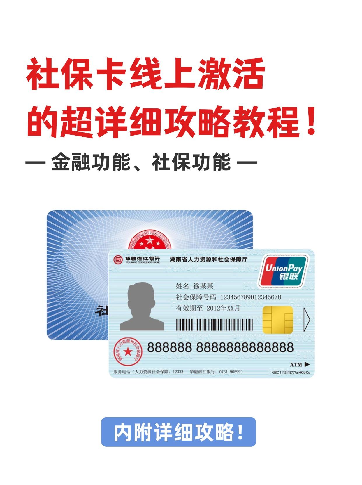 南漳最新医保卡套取现金操作2019方法分析(最方便真实的南漳医保卡怎么套取现金方法)