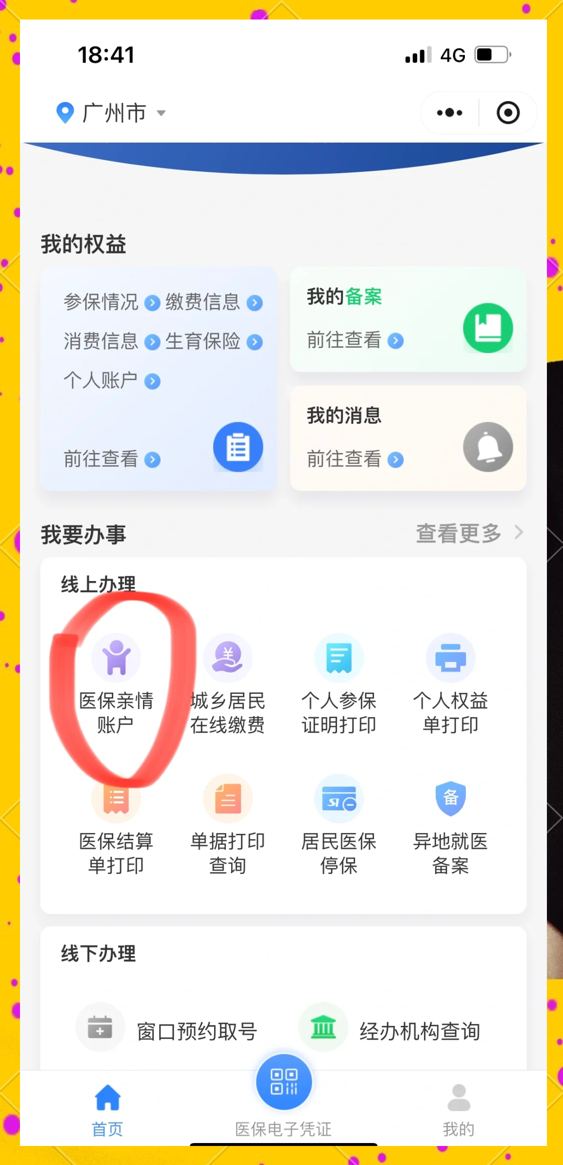 南漳最新广州医保卡怎么套出来方法分析(最方便真实的南漳广州医保卡怎么套出来现金用方法)