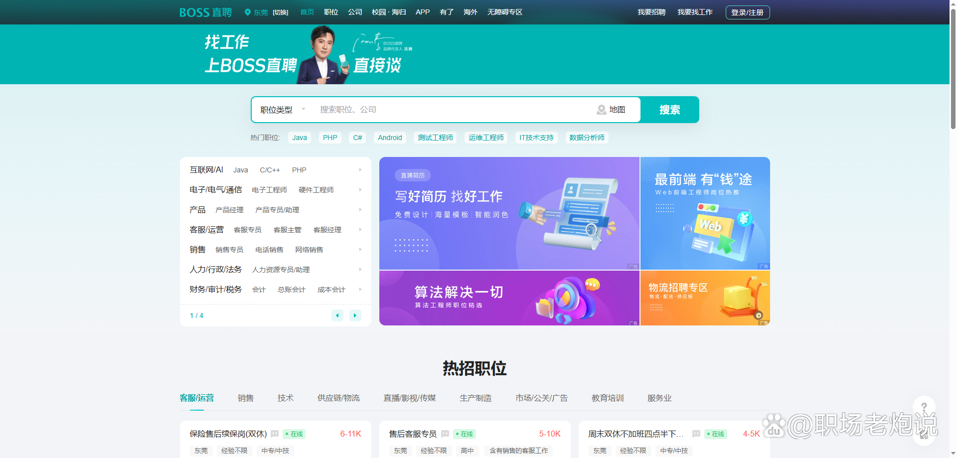 南漳最新找工作用什么平台最好方法分析(最方便真实的南漳找工作用什么平台最好2024年方法)