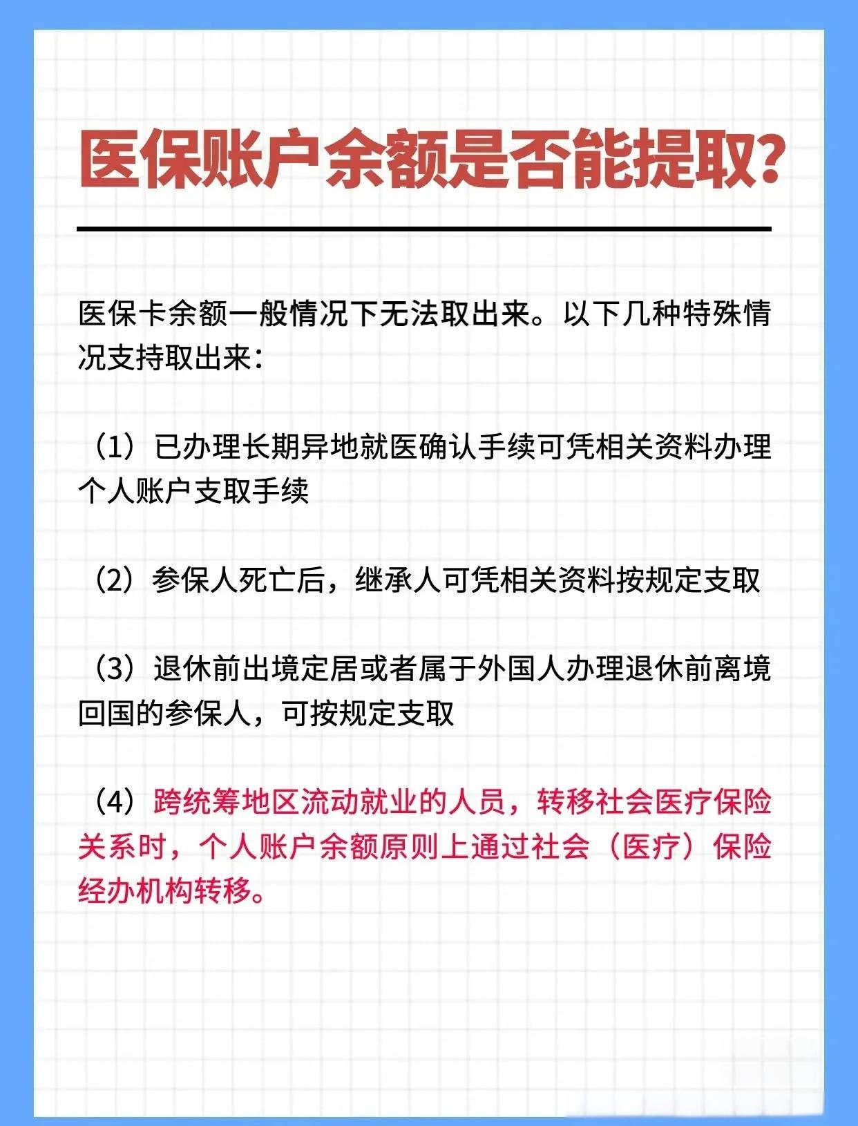 南漳最新医保卡提取现金方法2023方法分析(最方便真实的南漳医保卡提取现金方法自助提款机方法)