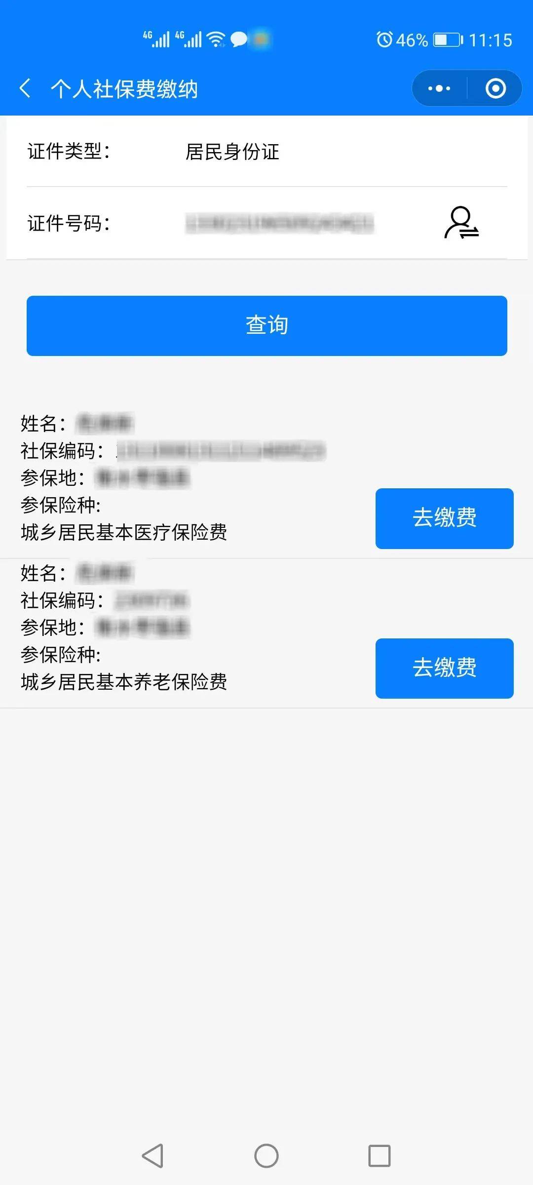 南漳最新微信社保卡是干什么用方法分析(最方便真实的南漳微信社会保障卡有什么用方法)