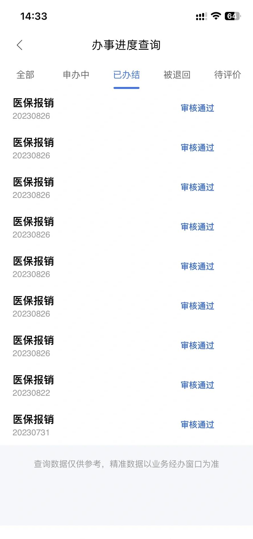 南漳最新医保卡余额转移要多久方法分析(最方便真实的南漳医保账户转移是原医保卡余额什么时候到账方法)