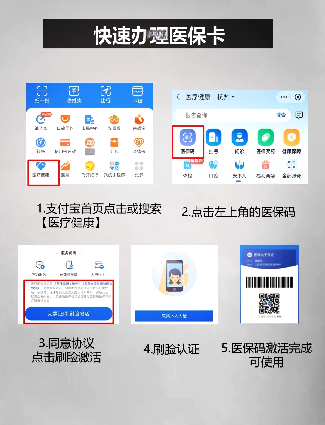 南漳最新医保卡余额提现方法是什么方法分析(最方便真实的南漳医保卡钱如何提现方法)