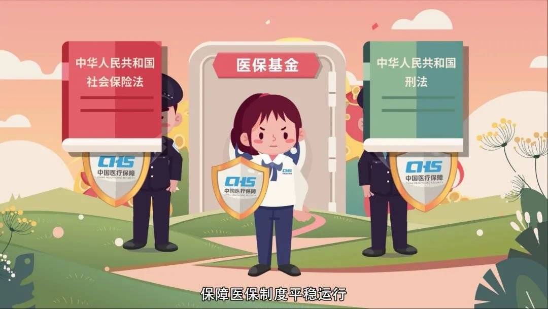 南漳最新医保套现2000元被查了方法分析(最方便真实的南漳医保套现处罚方法)