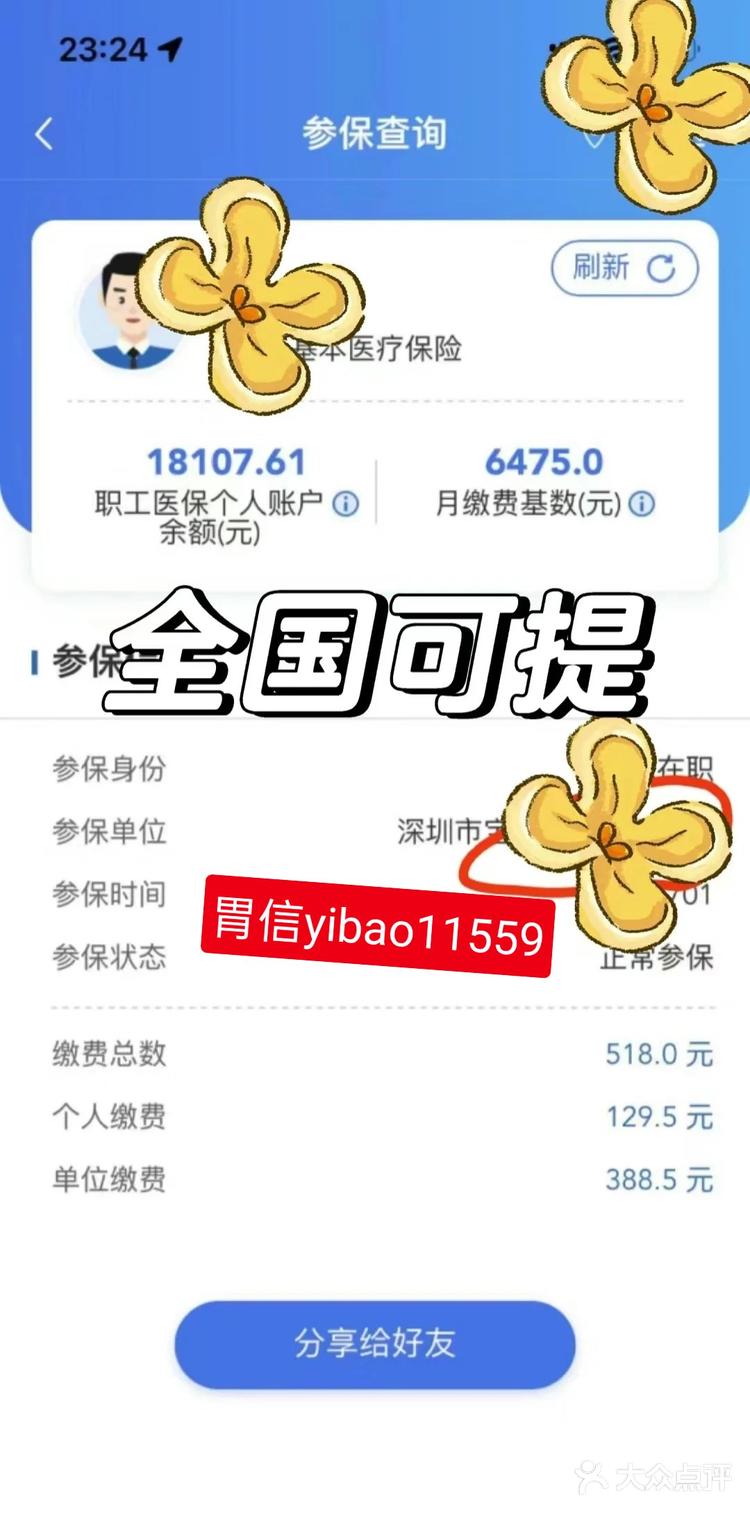 南漳最新医保卡余额提现的正确方法方法分析(最方便真实的南漳医保卡余额提现技巧方法)