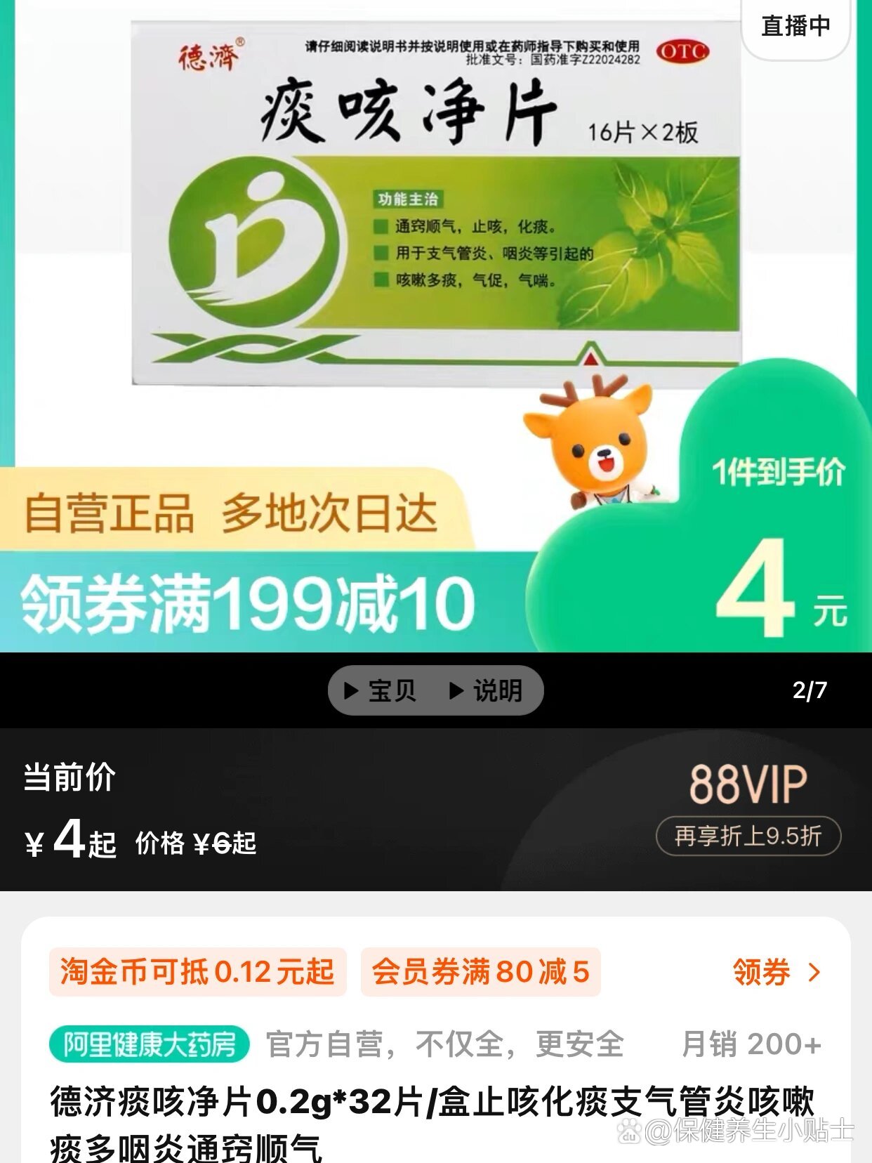 南漳最新怎么让药店给我套医保钱方法分析(最方便真实的南漳去药店套医保卡怎么说方法)