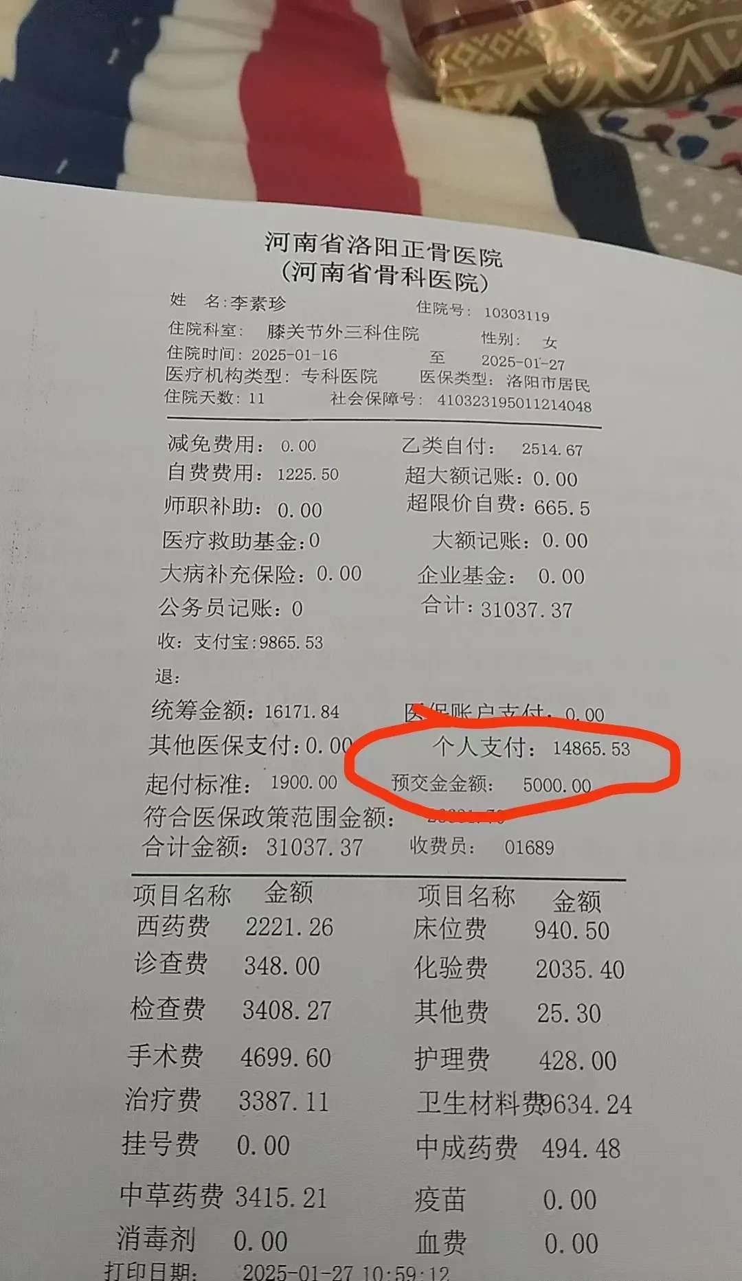 南漳最新医保报销85%怎么算方法分析(最方便真实的南漳医保报销85怎么算公式方法)