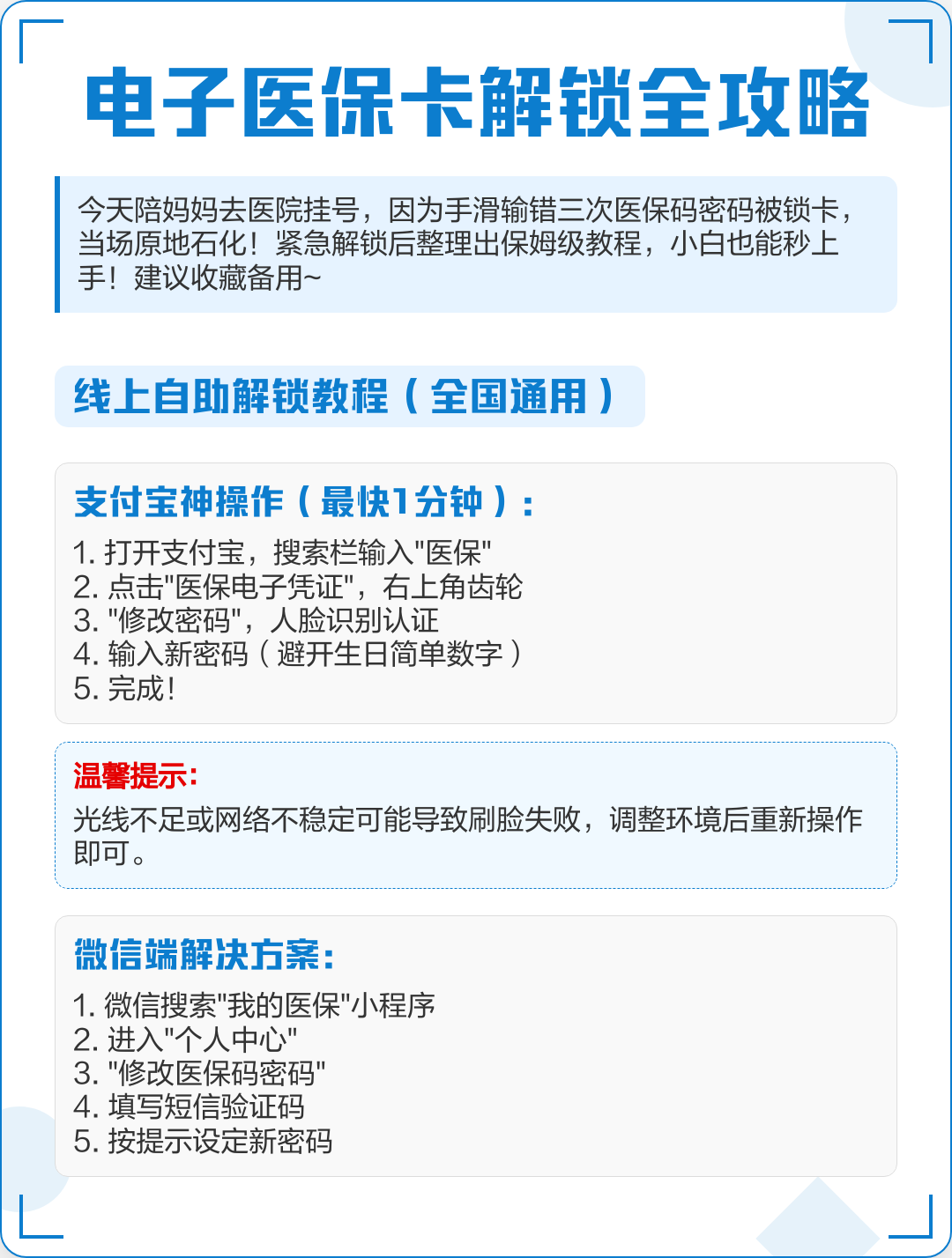 南漳最新电子医保卡提取现金方法方法分析(最方便真实的南漳电子医保卡提取现金方法bat6壹62方法)