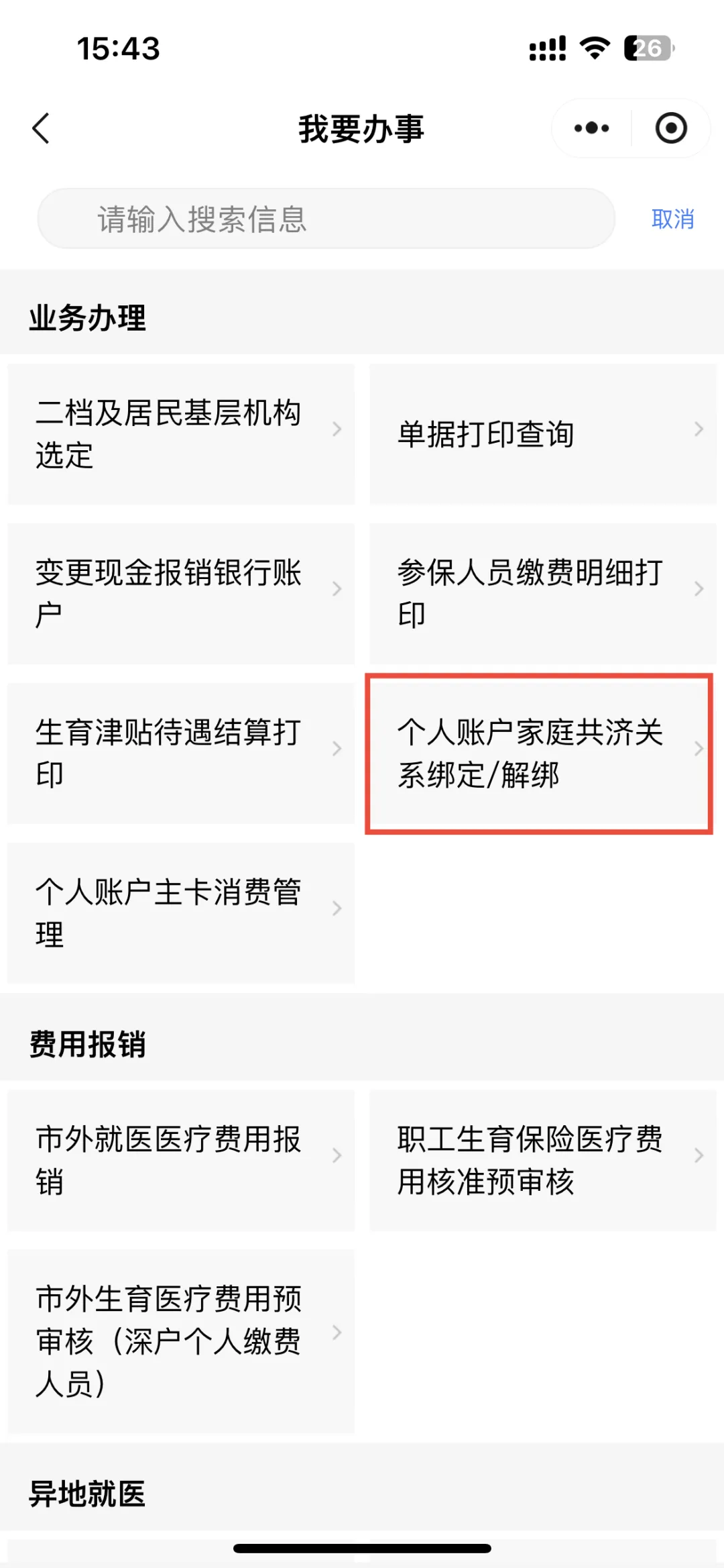南漳最新医保提现中介联系方式方法分析(最方便真实的南漳医保提现24小时微信中介方法)