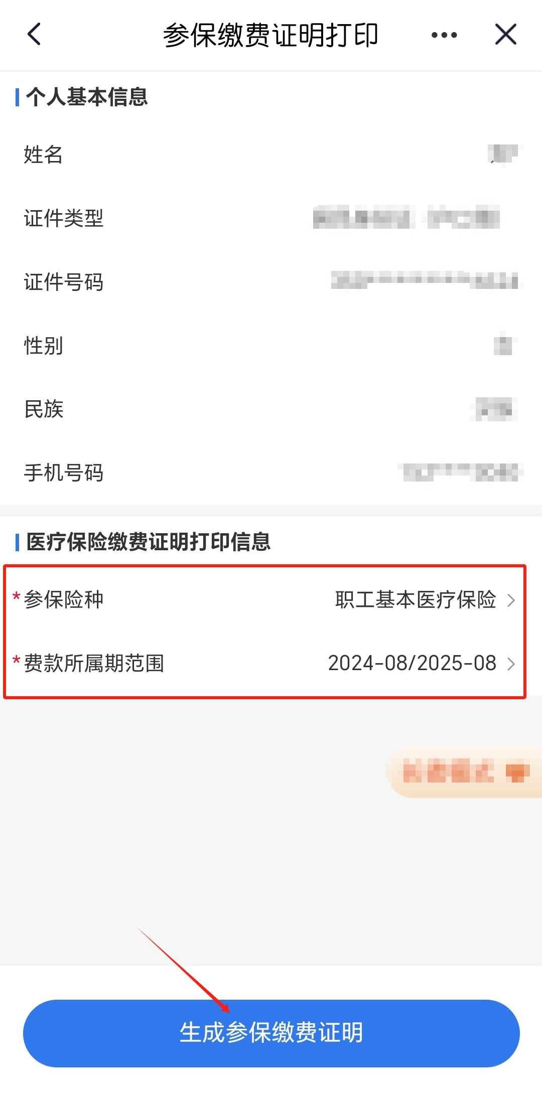 南漳最新医保卡的钱转到微信方法分析(最方便真实的南漳医保卡的钱转到微信的法律依据方法)
