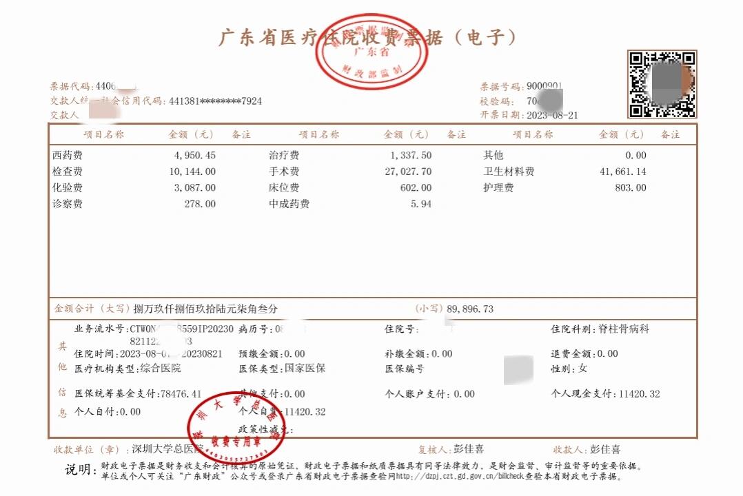南漳最新深圳医保报销多久到账方法分析(最方便真实的南漳深圳医保报销多久到账啊方法)