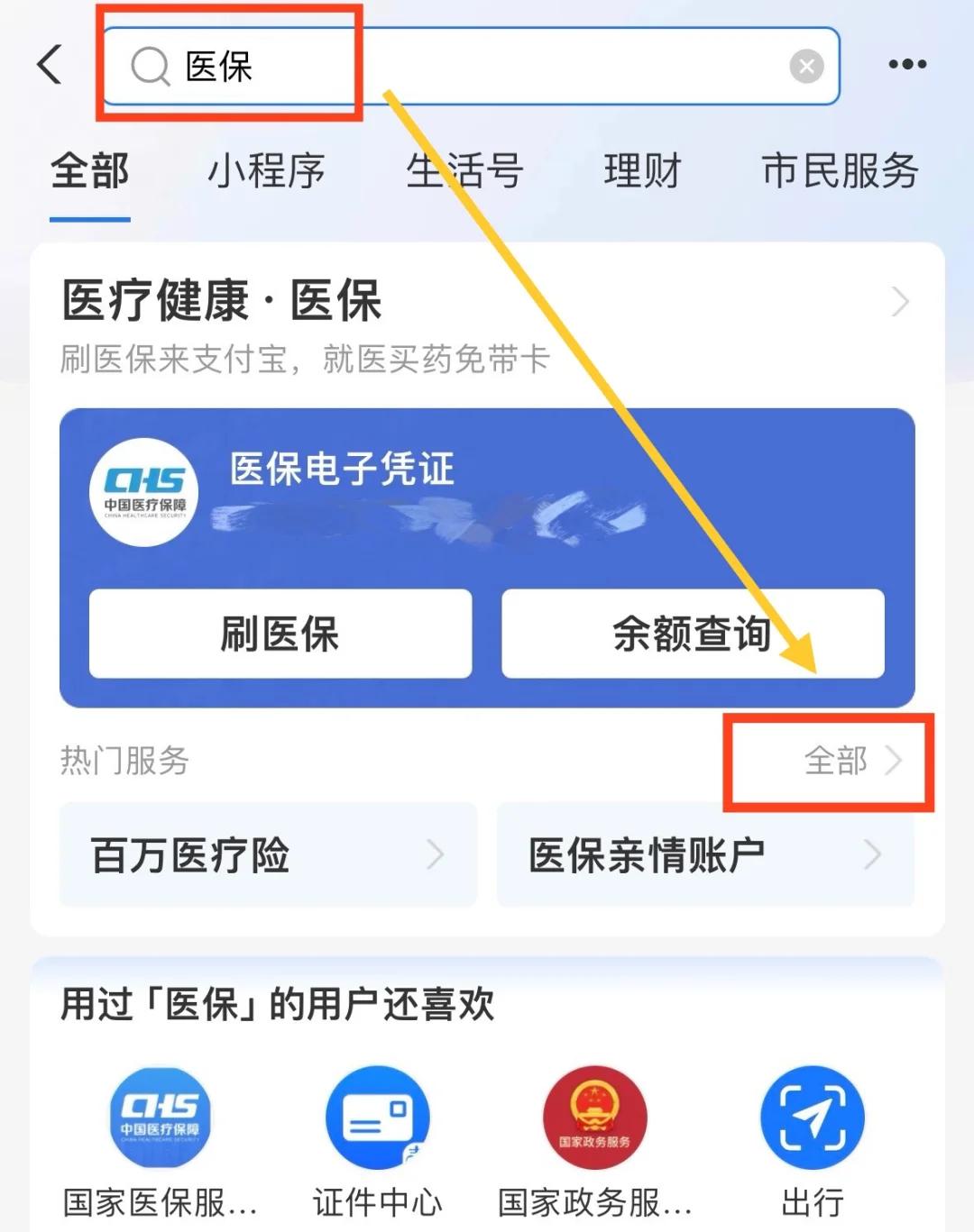 南漳最新急用钱套医保卡几个点方法分析(最方便真实的南漳急用钱套医保卡怎么套出来现金方法)