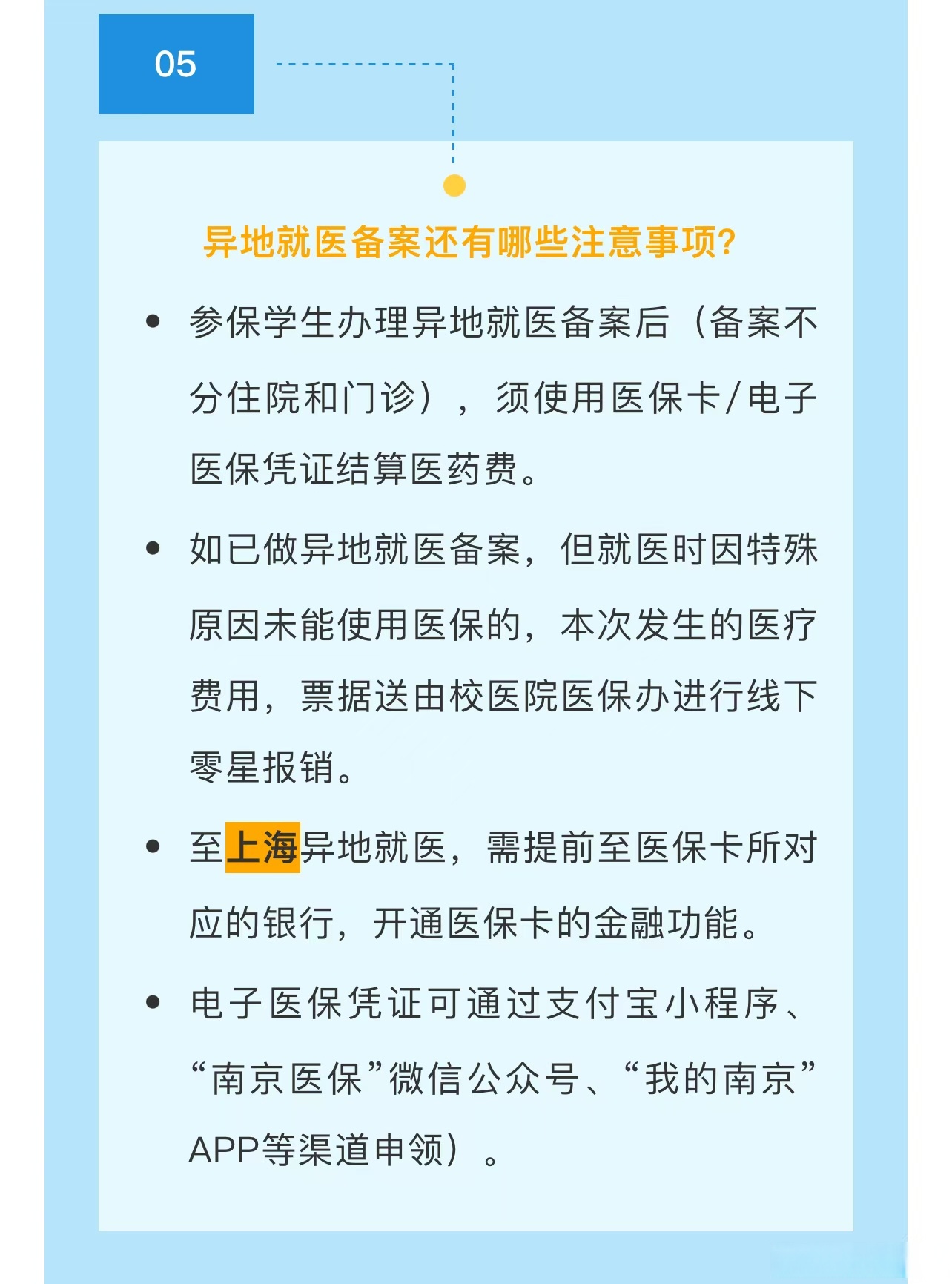 南漳最新医保卡提取现金方法2024最新方法分析(最方便真实的南漳医疗保险卡提现方法)