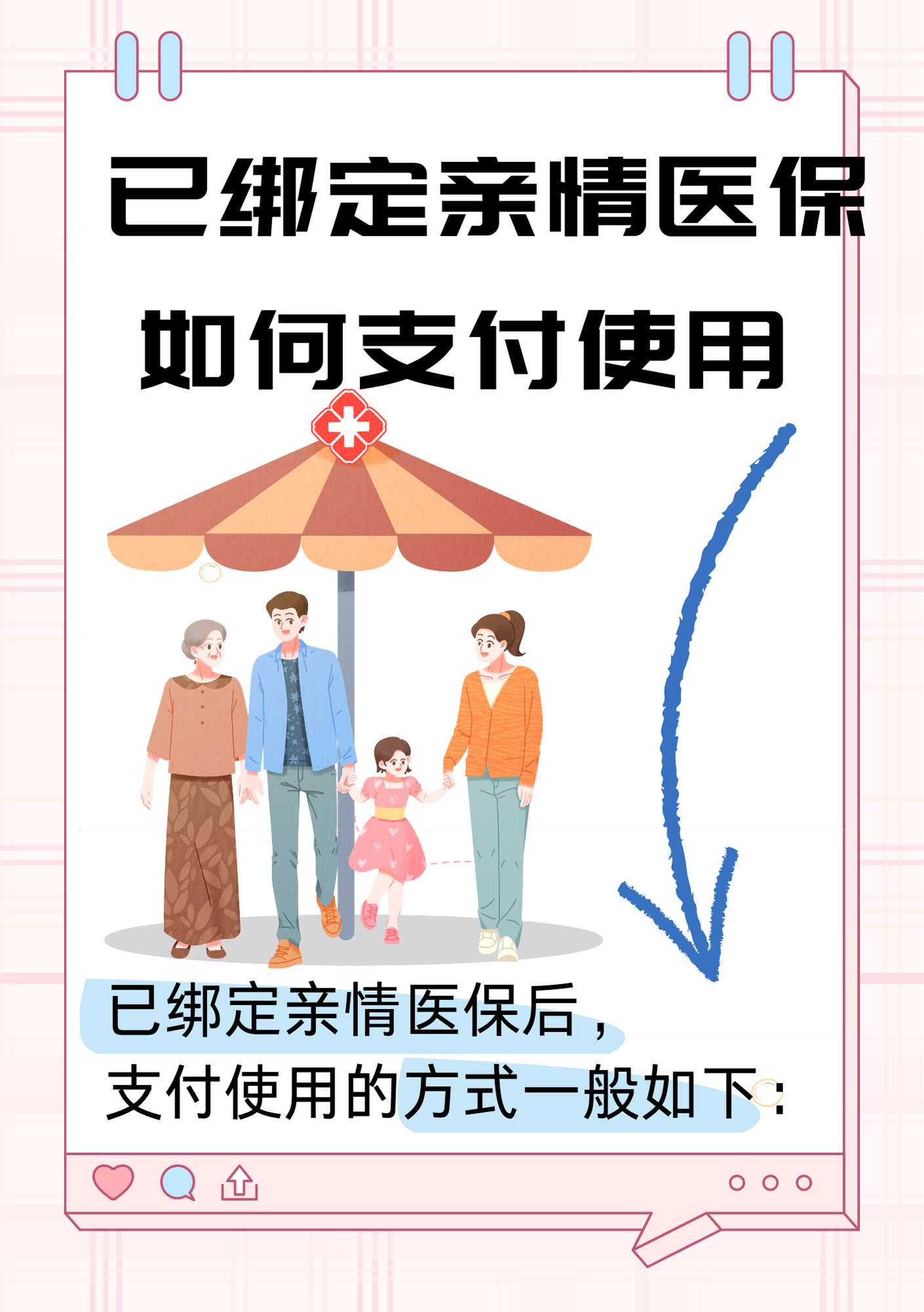 南漳最新医保卡提现方法支付宝方法分析(最方便真实的南漳医保卡怎么在支付宝提现方法)