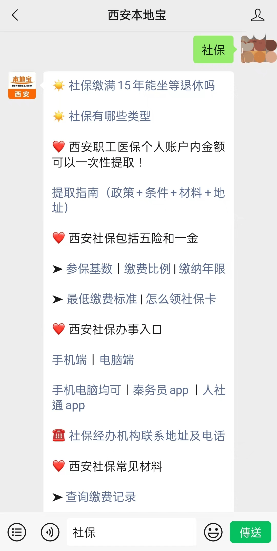 南漳最新24小时套社保卡微信可以吗方法分析(最方便真实的南漳24小时套社保卡微信可以吗安全吗方法)