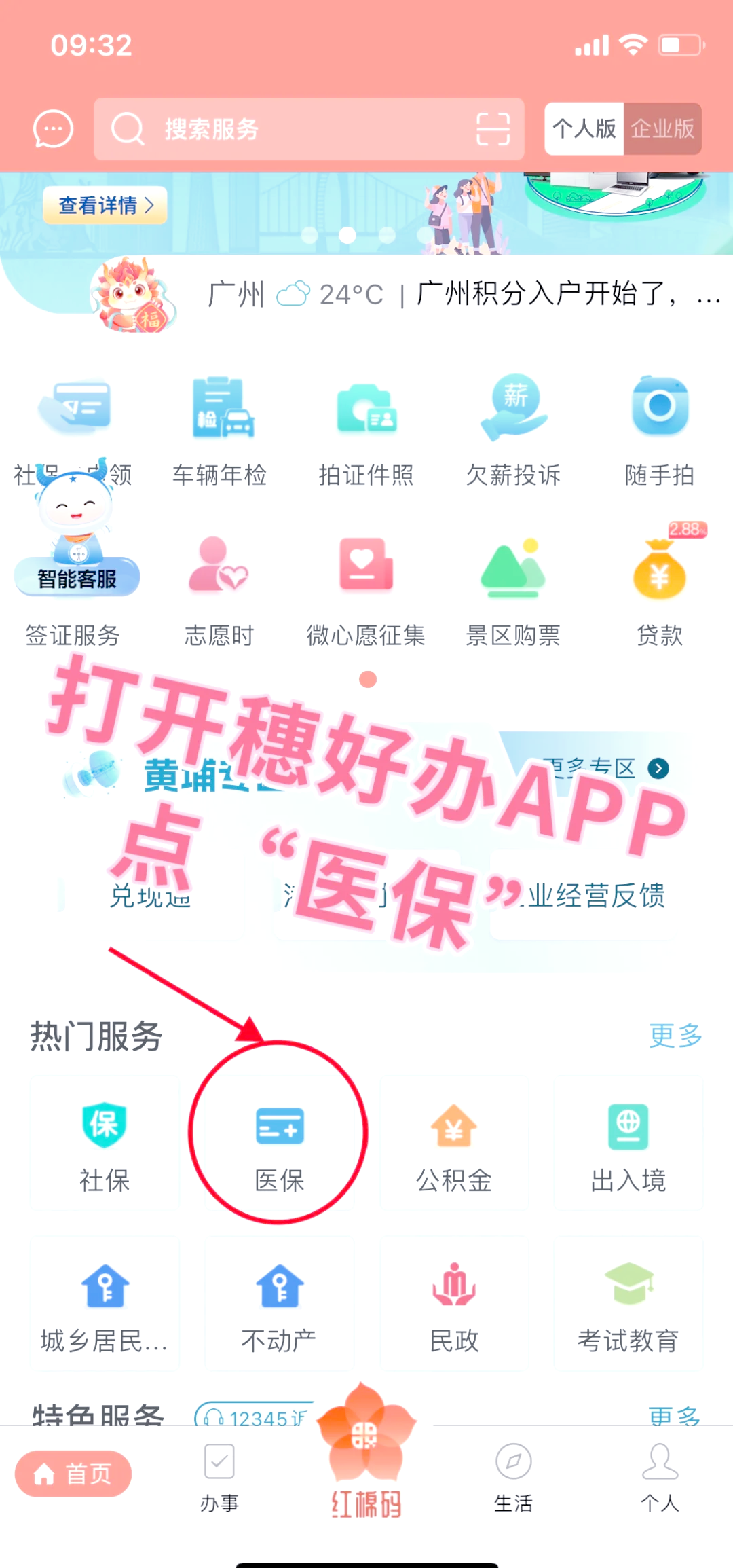 南漳最新医保卡提取手续流程方法分析(最方便真实的南漳医保卡提取的比例是多少方法)