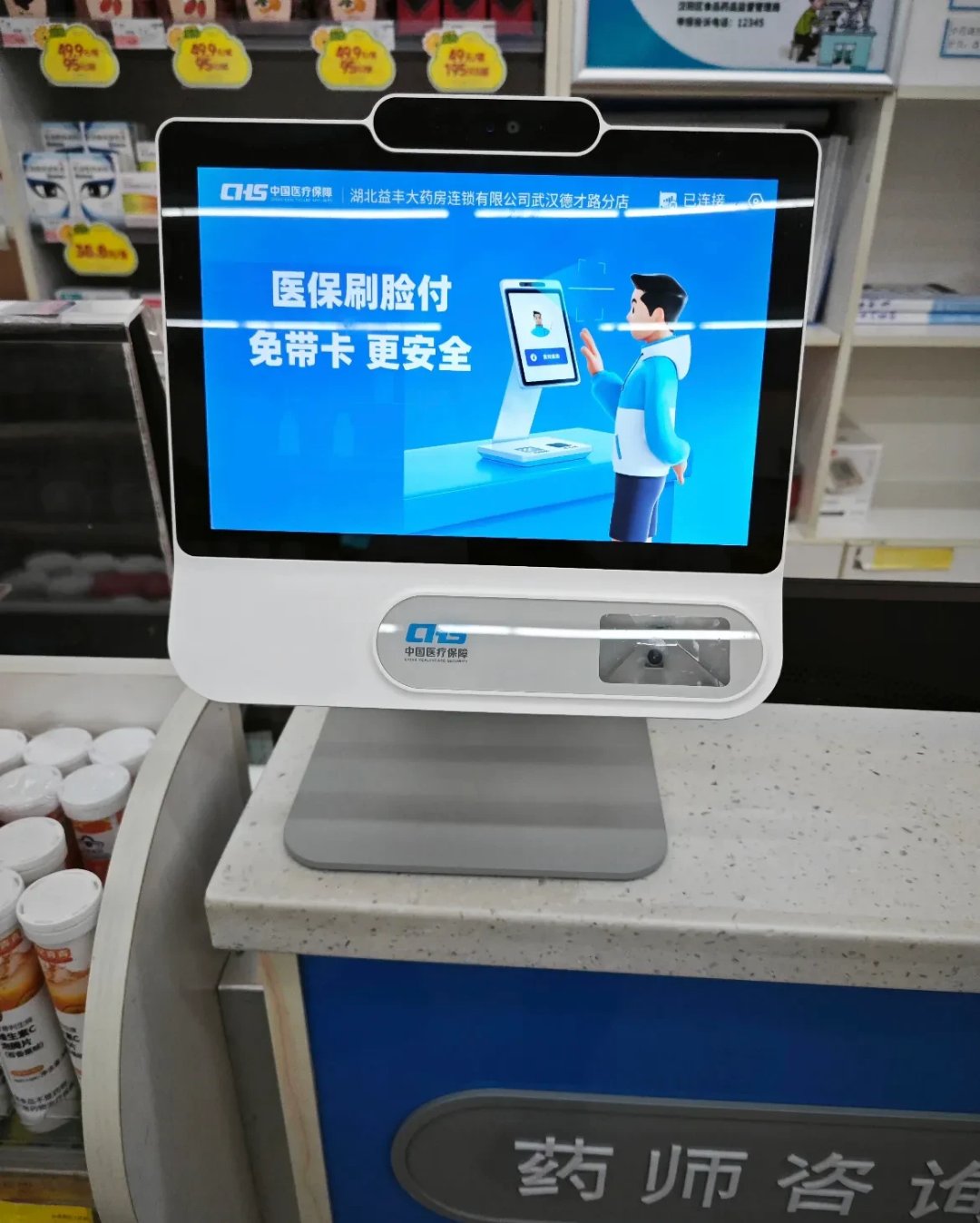 南漳最新去药店直接说套医保卡方法分析(最方便真实的南漳200到500的小额医保提取方法)