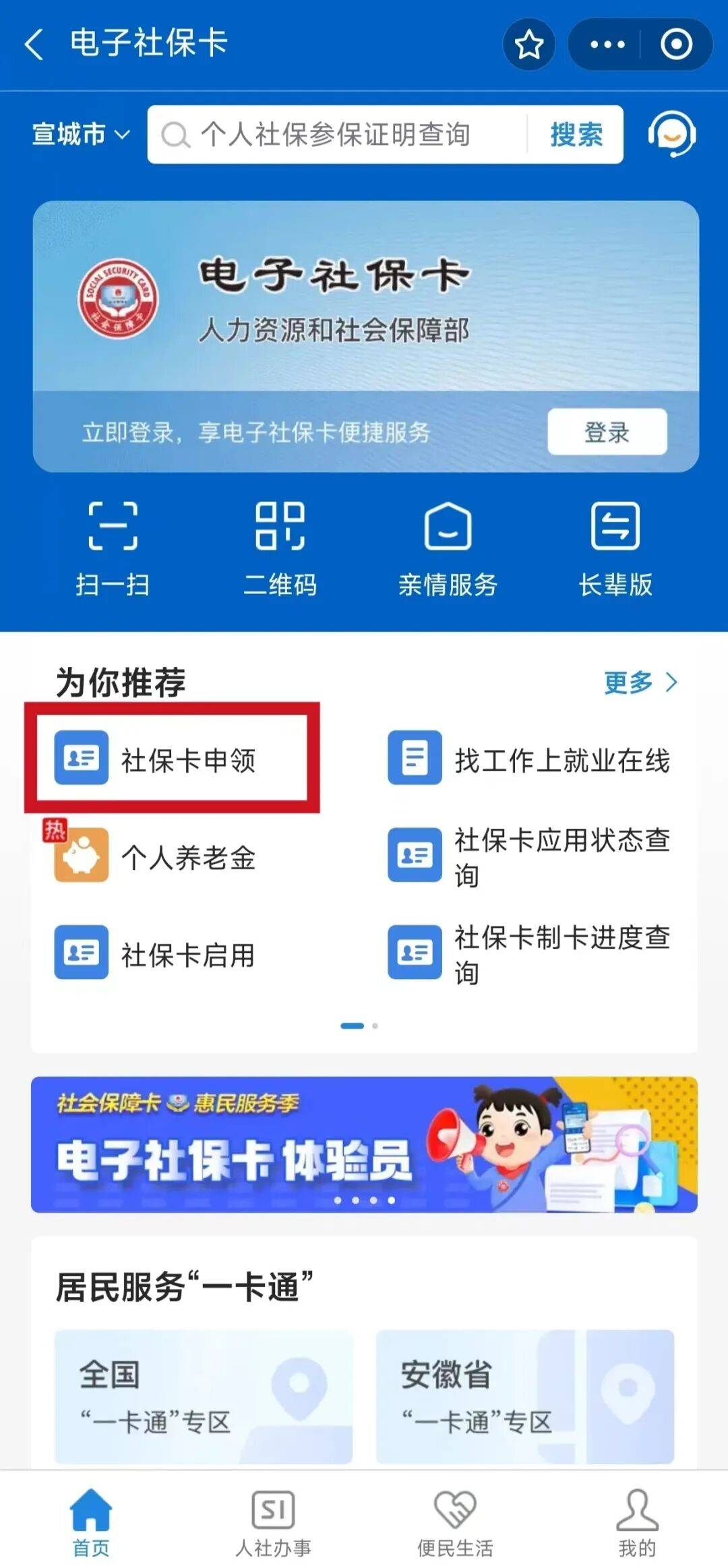 南漳最新套医保卡联系方式2024方法分析(最方便真实的南漳套医保卡的渠道是真的吗方法)