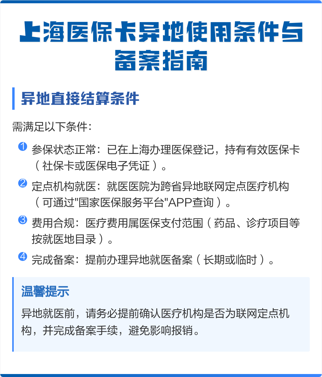 南漳最新上海哪有套医保卡的方法分析(最方便真实的南漳上海哪有套医保卡的地方方法)